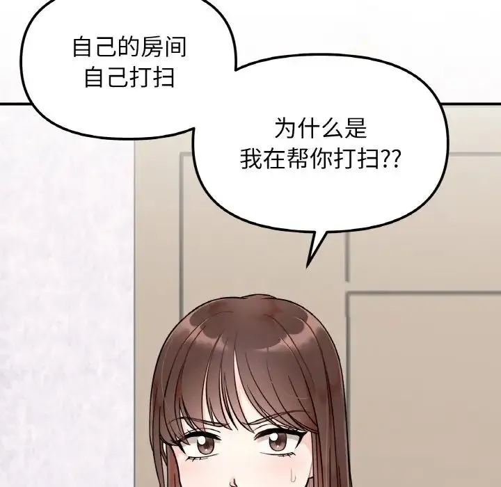 她才不是我姐姐 第1话 第38页