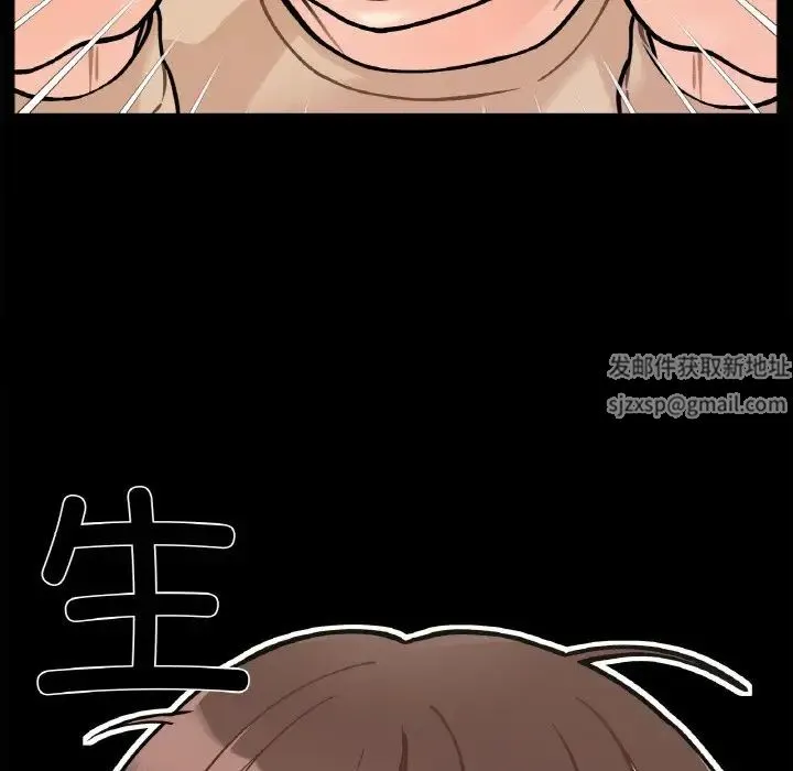 她才不是我姐姐 第1话 第12页