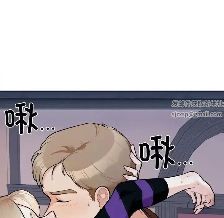 她才不是我姐姐 第1话 第227页