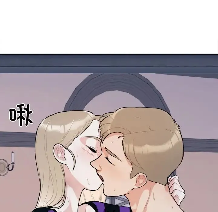 她才不是我姐姐 第1话 第225页