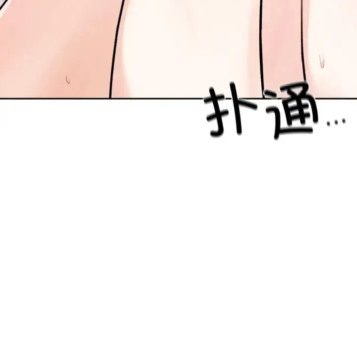 她才不是我姐姐 第1话 第280页