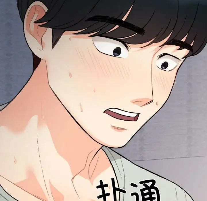 她才不是我姐姐 第1话 第273页