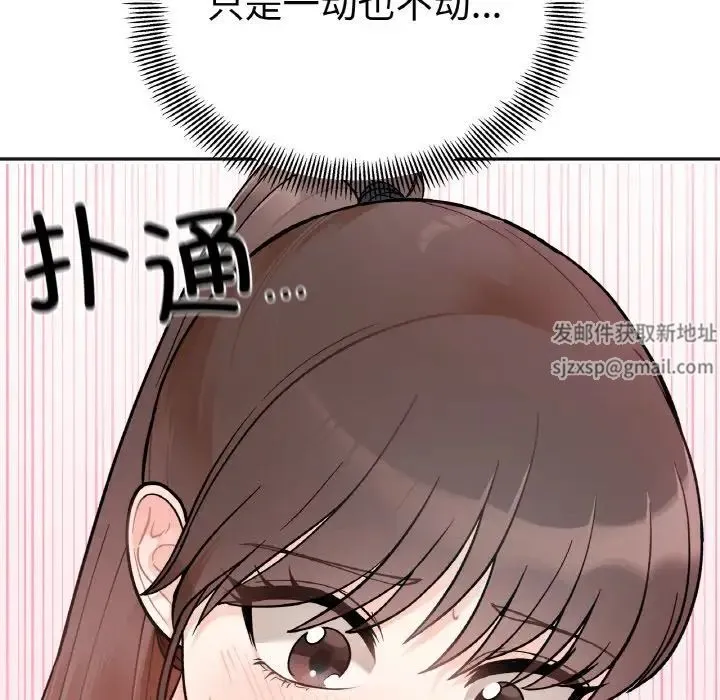 她才不是我姐姐 第1话 第278页