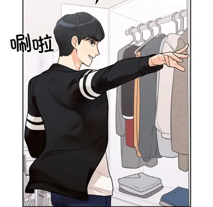 她才不是我姐姐 第1话 第76页