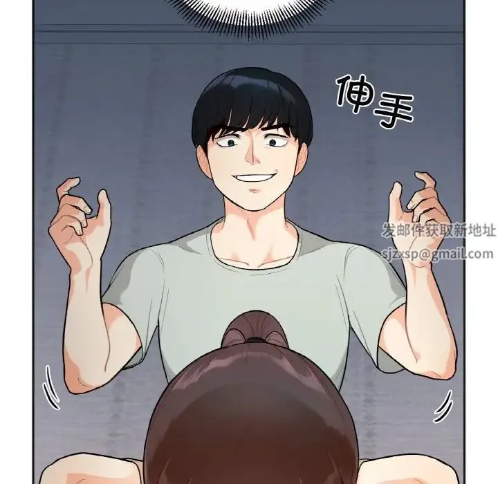 她才不是我姐姐 第1话 第257页