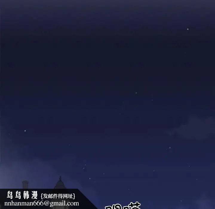 她才不是我姐姐 第1话 第146页