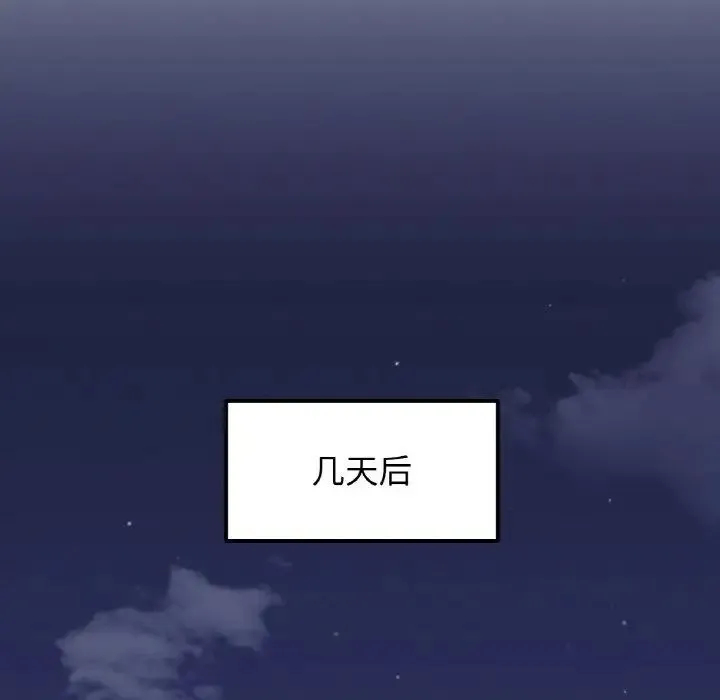 她才不是我姐姐 第1话 第187页