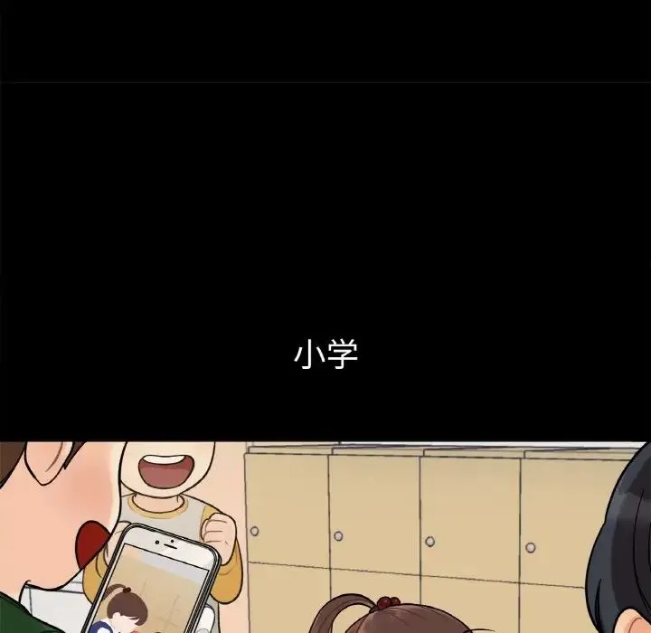 她才不是我姐姐 第1话 第21页