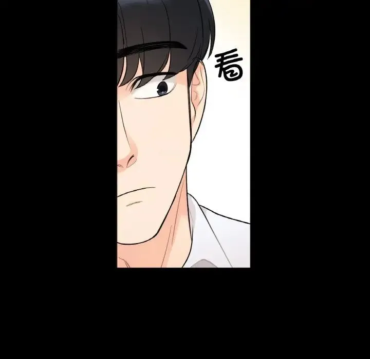 她才不是我姐姐 第1话 第157页