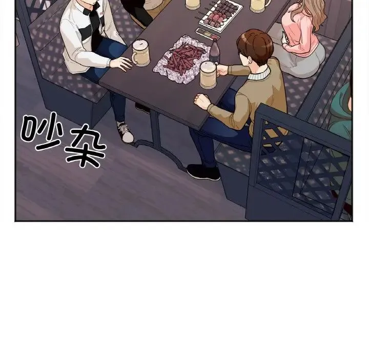 她才不是我姐姐 第1话 第87页