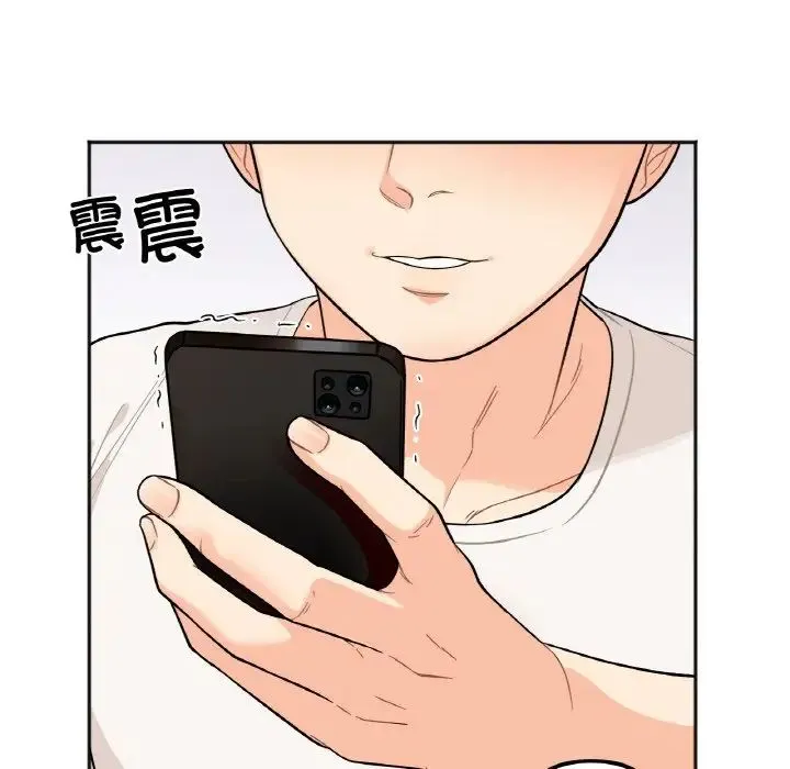 她才不是我姐姐 第1话 第71页