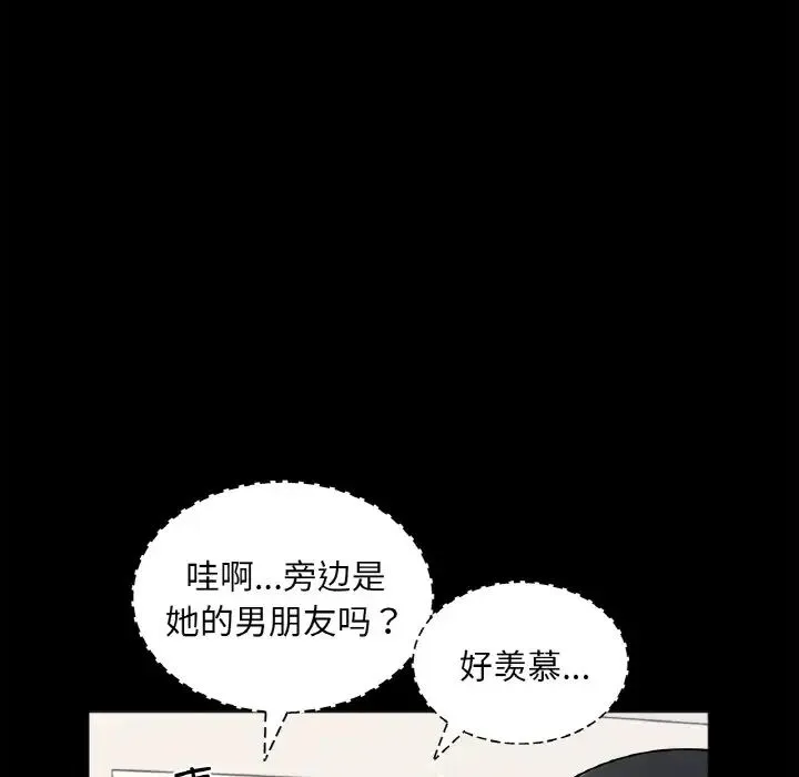 她才不是我姐姐 第1话 第154页