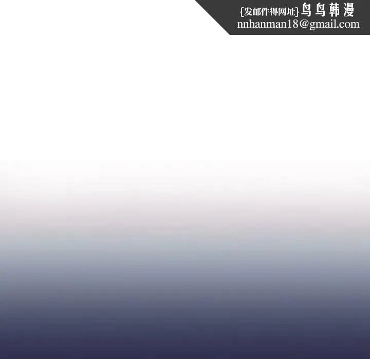 她才不是我姐姐 第1话 第145页