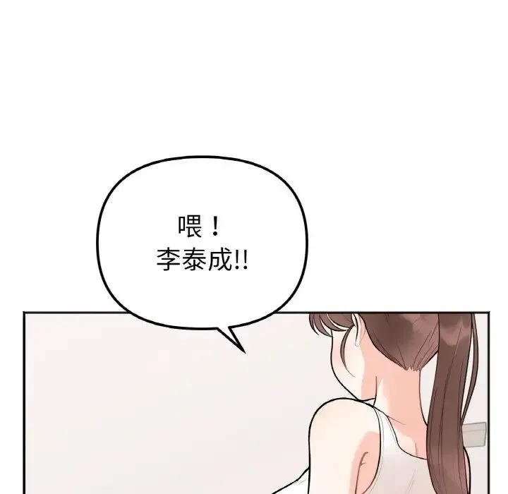 她才不是我姐姐 第1话 第200页
