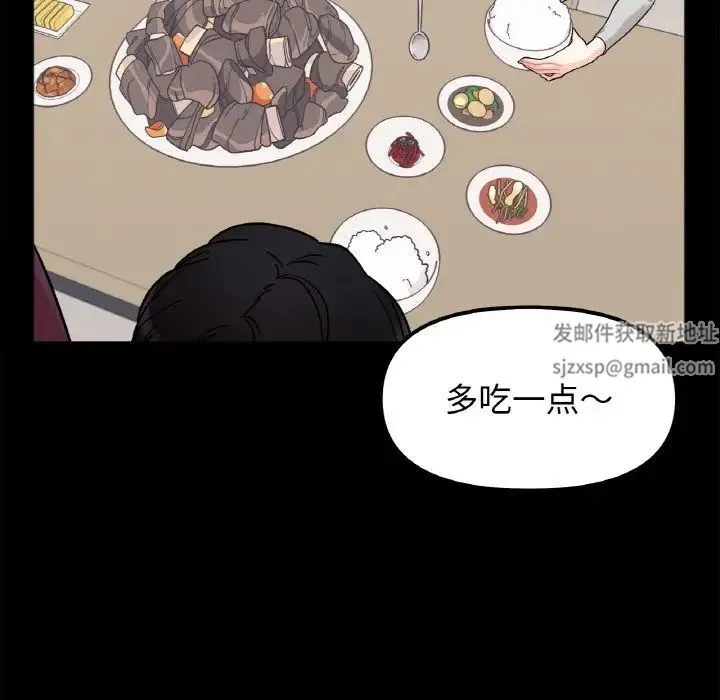 她才不是我姐姐 第1话 第50页