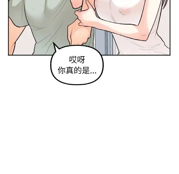 她才不是我姐姐 第1话 第211页