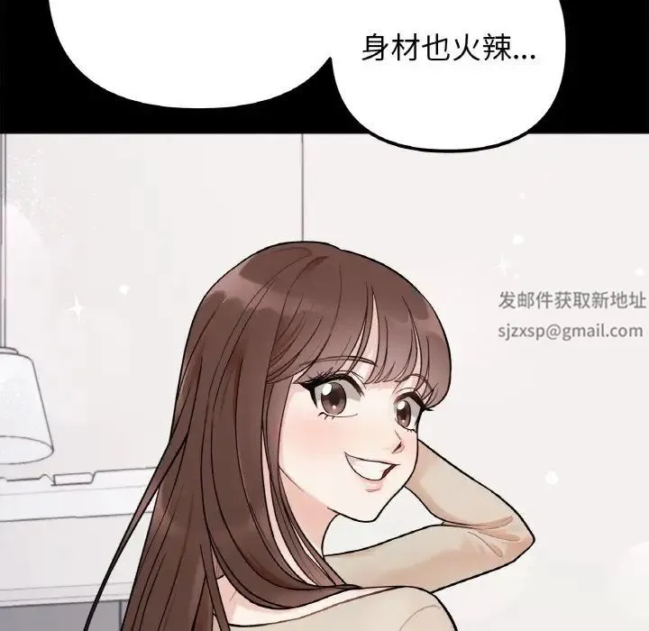 她才不是我姐姐 第1话 第112页