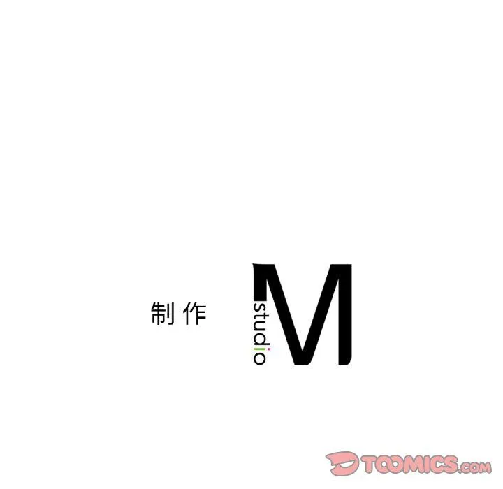 她才不是我姐姐 第40話 第135页