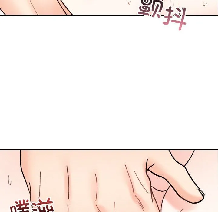 她才不是我姐姐 第40話 第84页