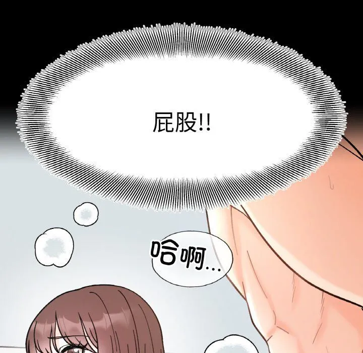 她才不是我姐姐 第40話 第7页