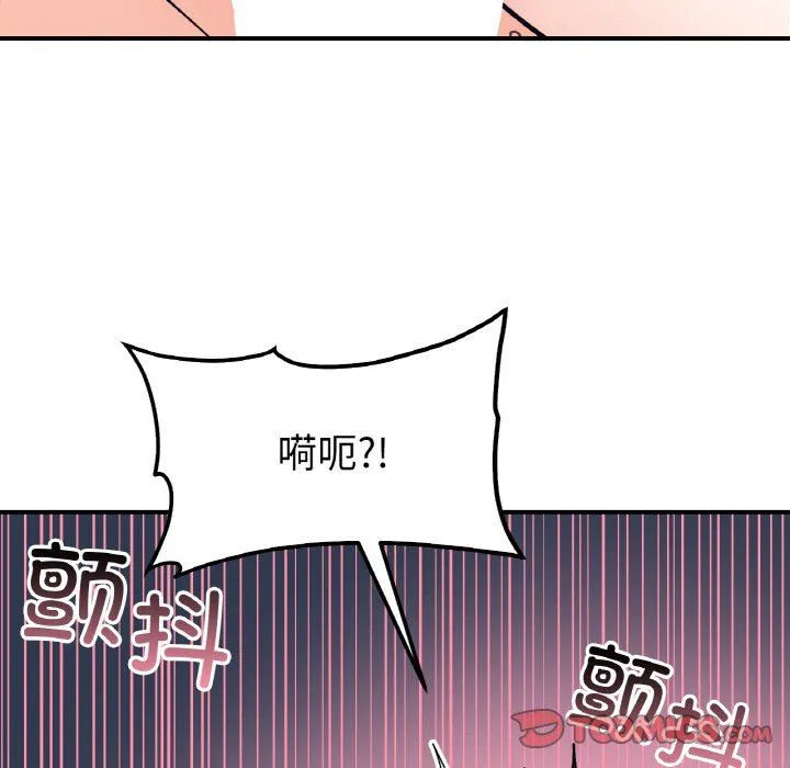 她才不是我姐姐 第40話 第81页