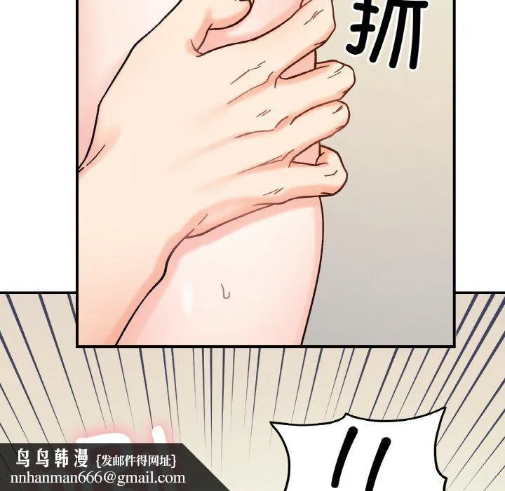 她才不是我姐姐 第40話 第70页