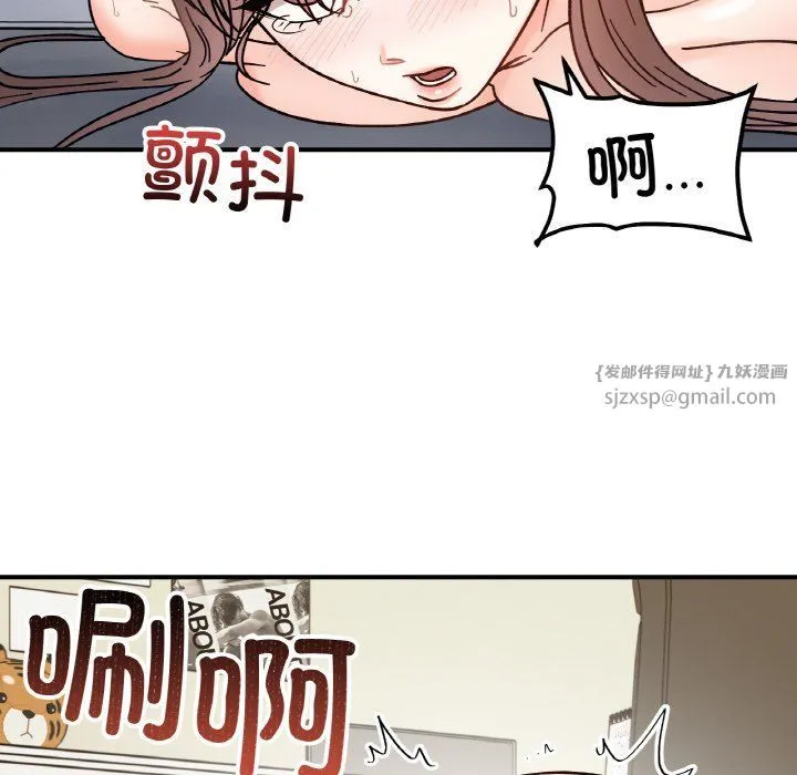 她才不是我姐姐 第40話 第118页
