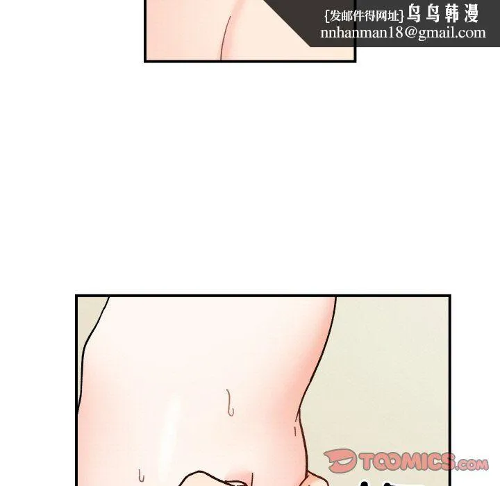 她才不是我姐姐 第40話 第69页