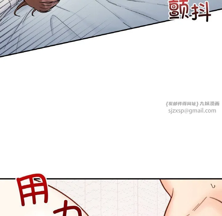 她才不是我姐姐 第40話 第13页