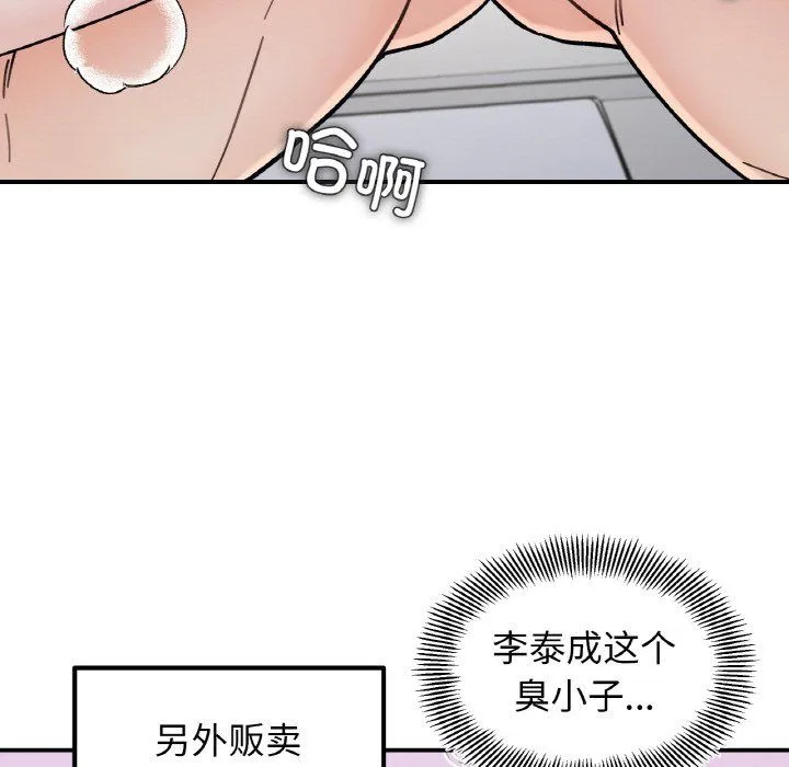 她才不是我姐姐 第40話 第25页