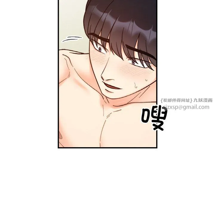 她才不是我姐姐 第40話 第40页