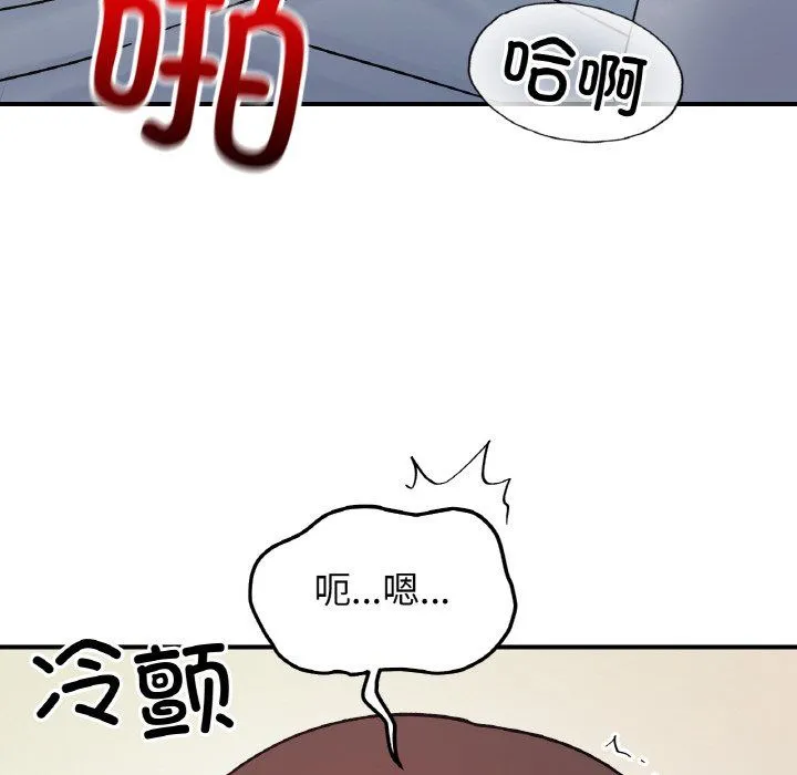她才不是我姐姐 第40話 第61页