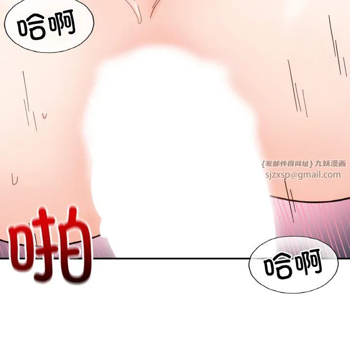 她才不是我姐姐 第40話 第92页