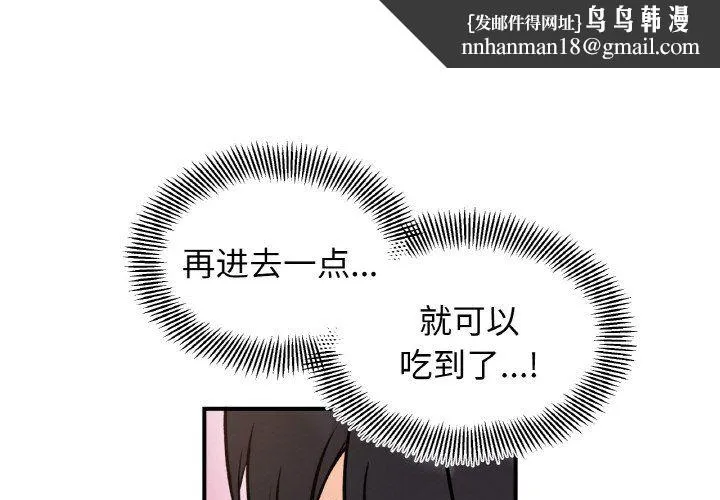 她才不是我姐姐 第40話 第1页