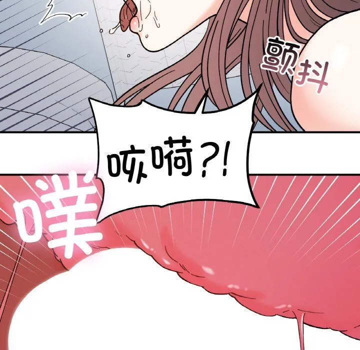 她才不是我姐姐 第40話 第18页