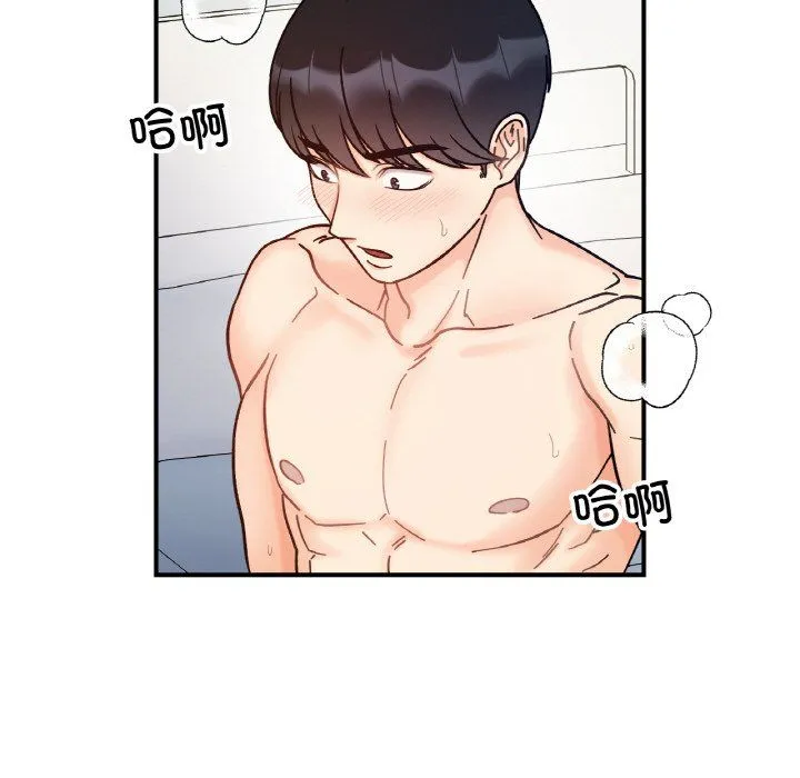 她才不是我姐姐 第40話 第121页