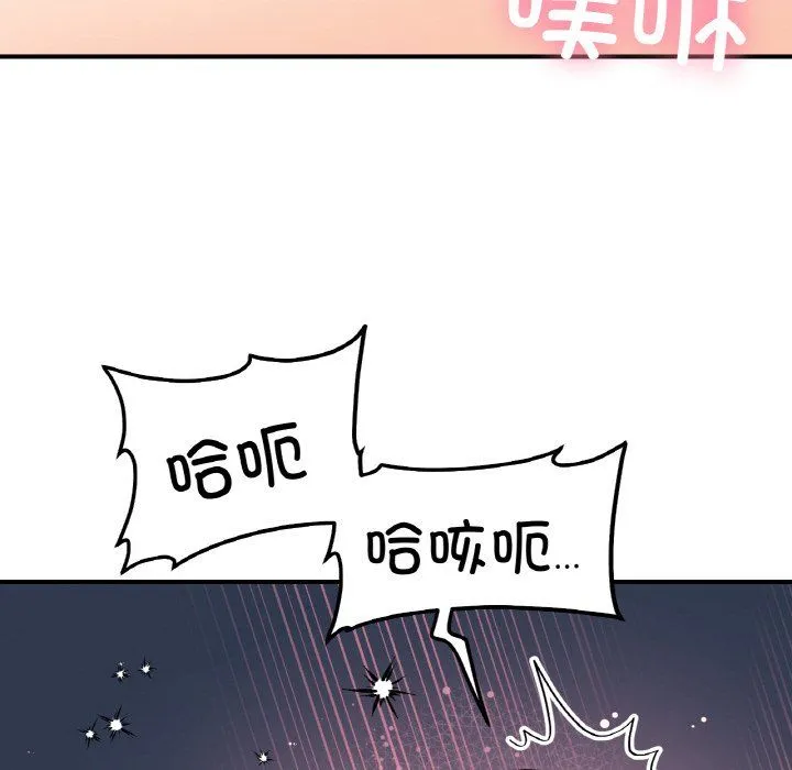 她才不是我姐姐 第40話 第107页
