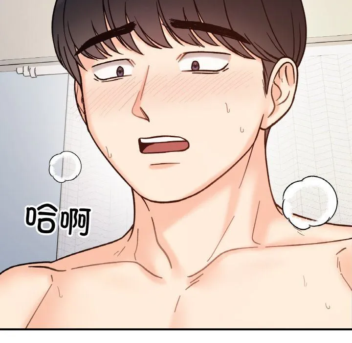 她才不是我姐姐 第40話 第130页