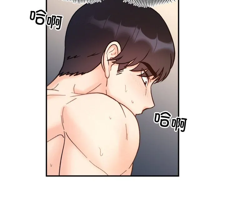 她才不是我姐姐 第40話 第46页