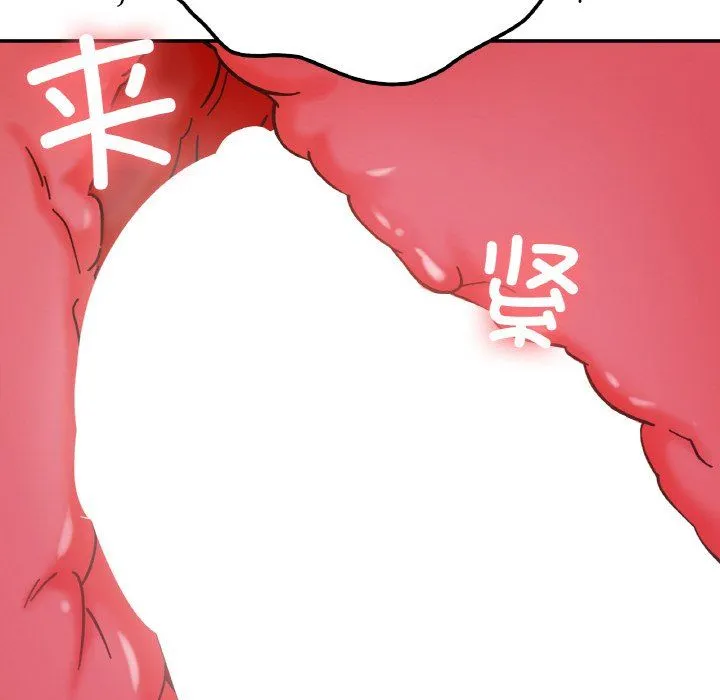 她才不是我姐姐 第40話 第100页