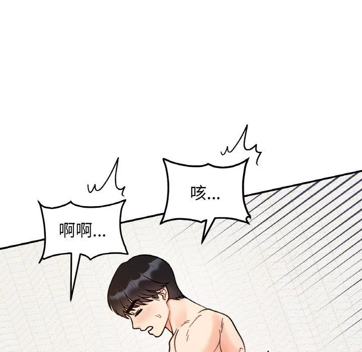 她才不是我姐姐 第40話 第11页