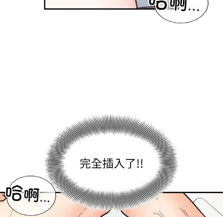 她才不是我姐姐 第40話 第48页