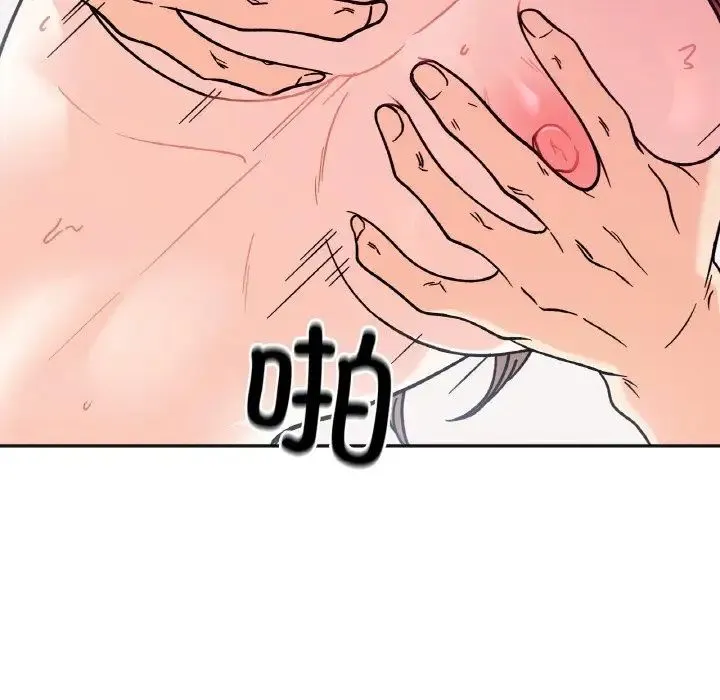 她才不是我姐姐 第12話 第35页
