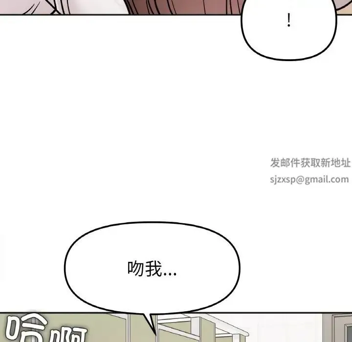 她才不是我姐姐 第12話 第65页