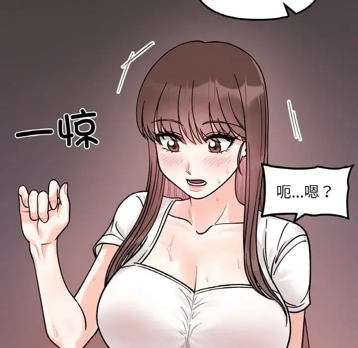 她才不是我姐姐 第12話 第114页