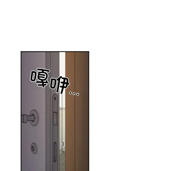 她才不是我姐姐 第12話 第78页