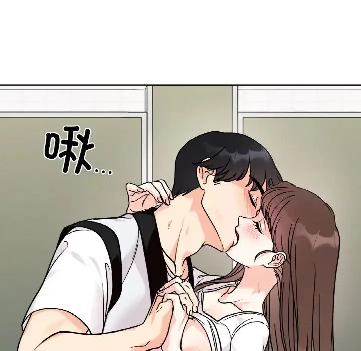 她才不是我姐姐 第12話 第74页