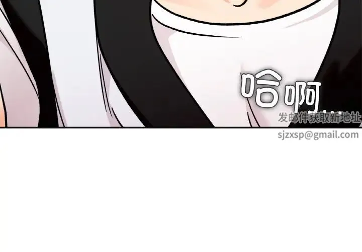 她才不是我姐姐 第12話 第4页