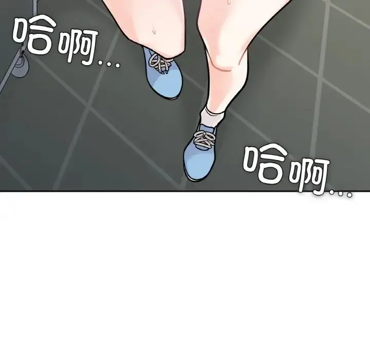 她才不是我姐姐 第12話 第68页