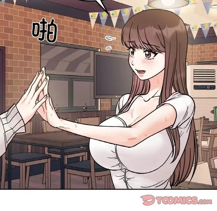 她才不是我姐姐 第12話 第102页